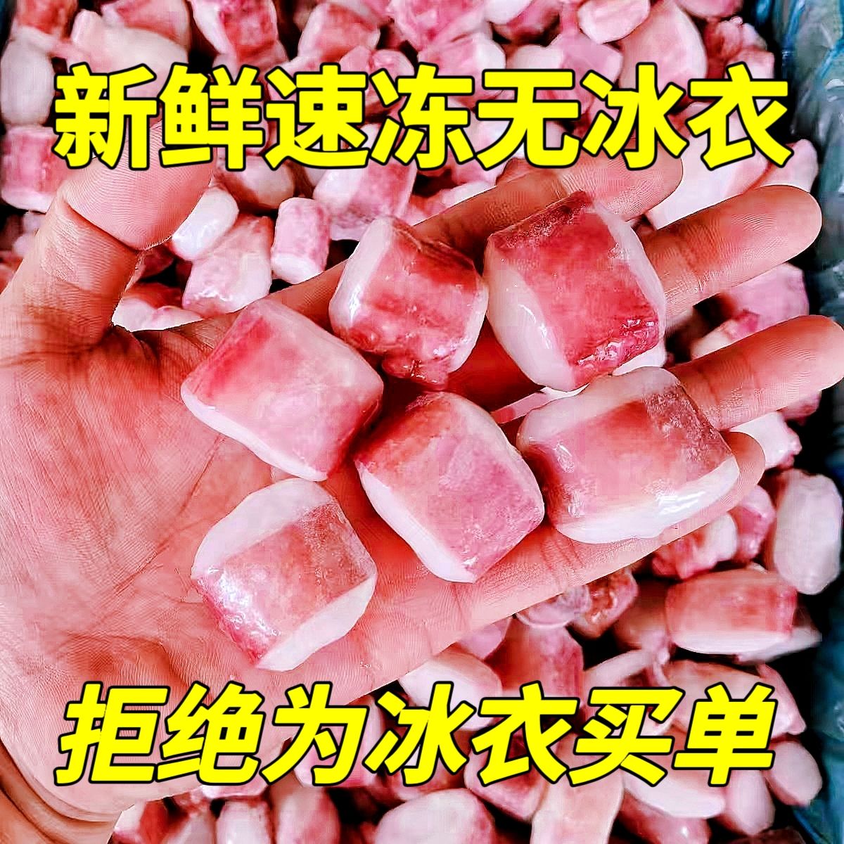 章鱼粒鱿鱼粒八爪粒新鲜现切冷冻无冰衣章鱼小丸子餐饮食材批发