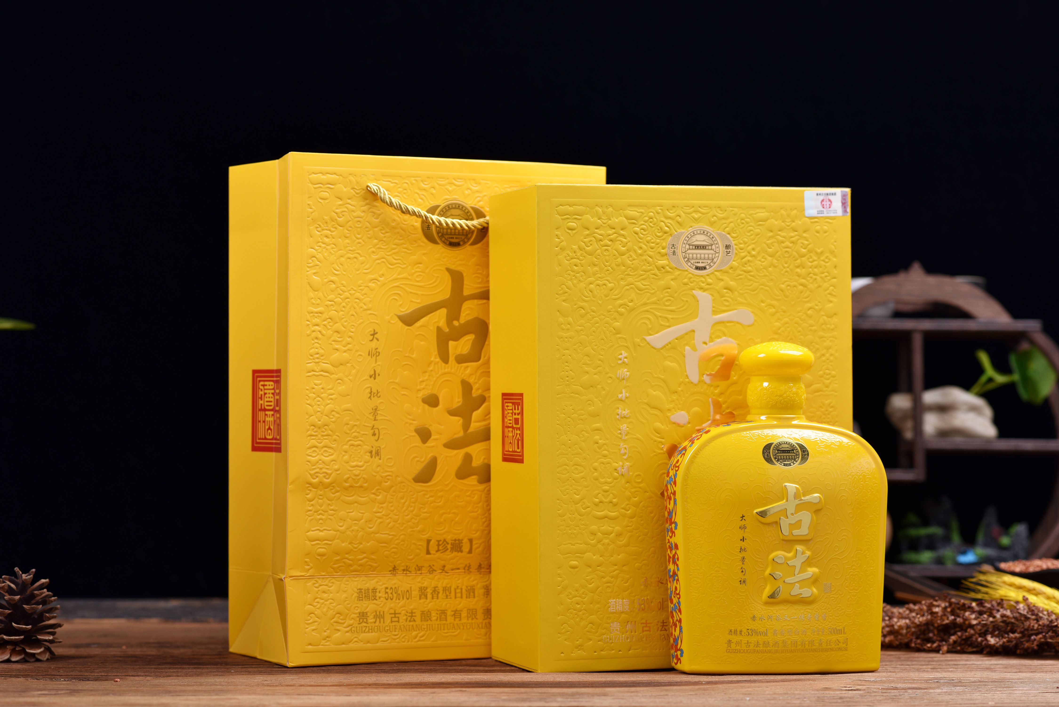 古法珍藏（厂家发货）