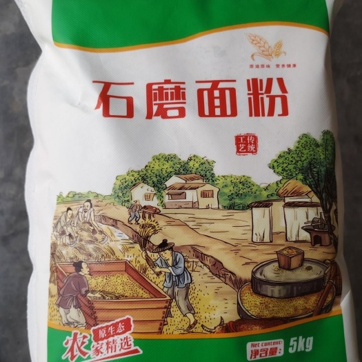 温县石磨面粉