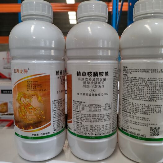 郑州10.9%精草铵膦铵盐 灭生性除草剂 广谱除草一扫光