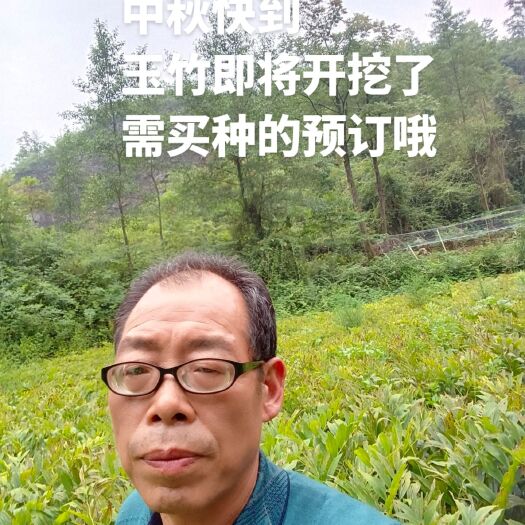花垣县中药材湘玉竹