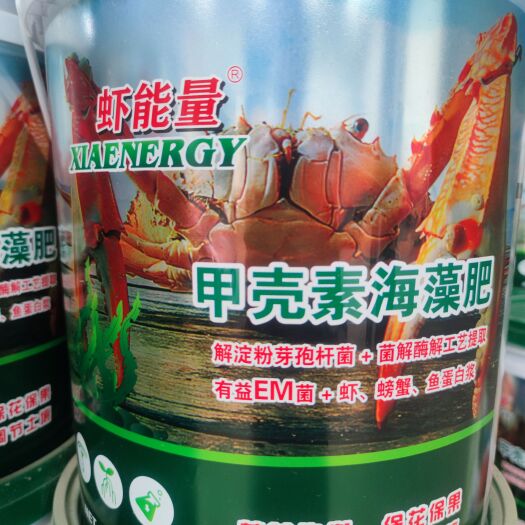 南宁甲壳素海藻肥生根养根