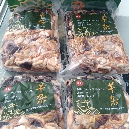 成都羊杂，无肝肺无皮丝羊杂
