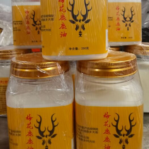 长春纯正梅花鹿油鹿凝脂油梅花鹿油250克
