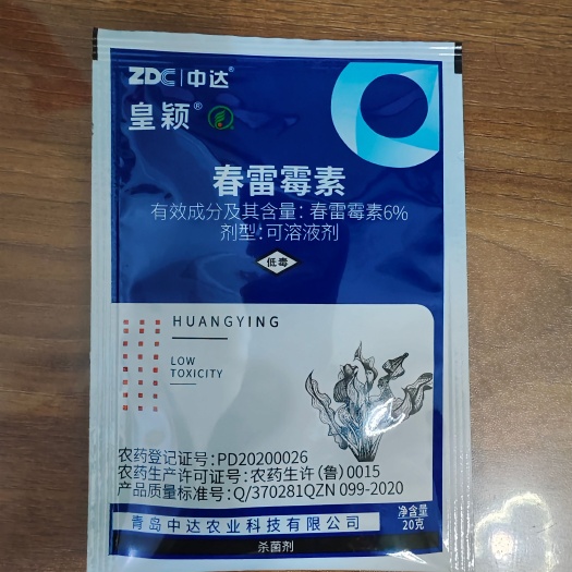 中达皇颖6%春雷霉素稻瘟病溃疡病杀菌剂农药