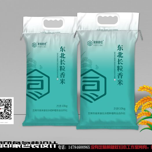 德惠市大米