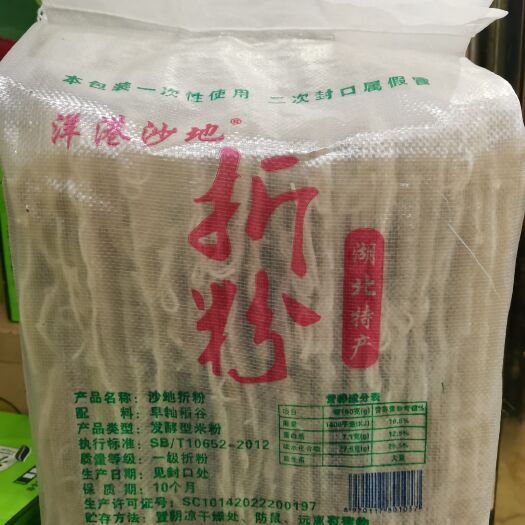 瑞昌市折粉