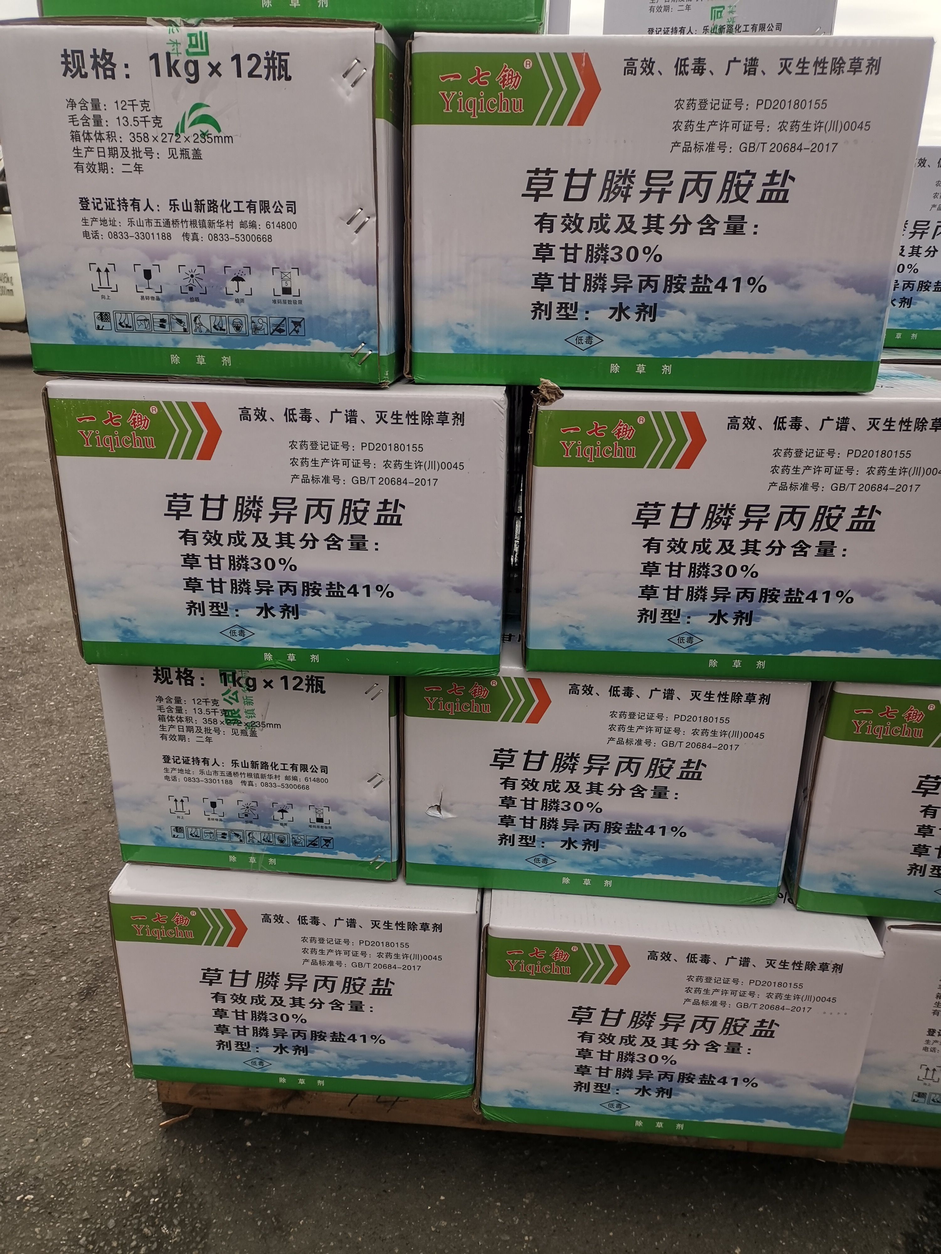 草甘膦异丙铵盐41%水剂除草剂新路一七锄甘草灵