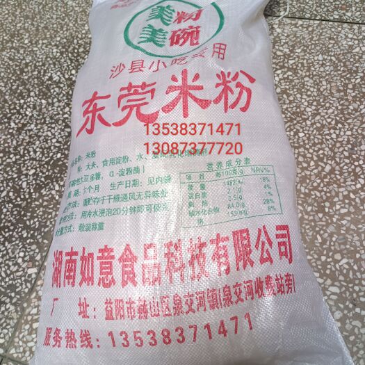 益阳东莞米粉