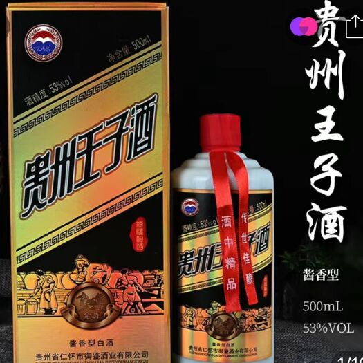 湛江白酒