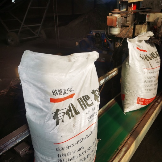 东台市琪诚优宝发酵纯鸡粪有机肥