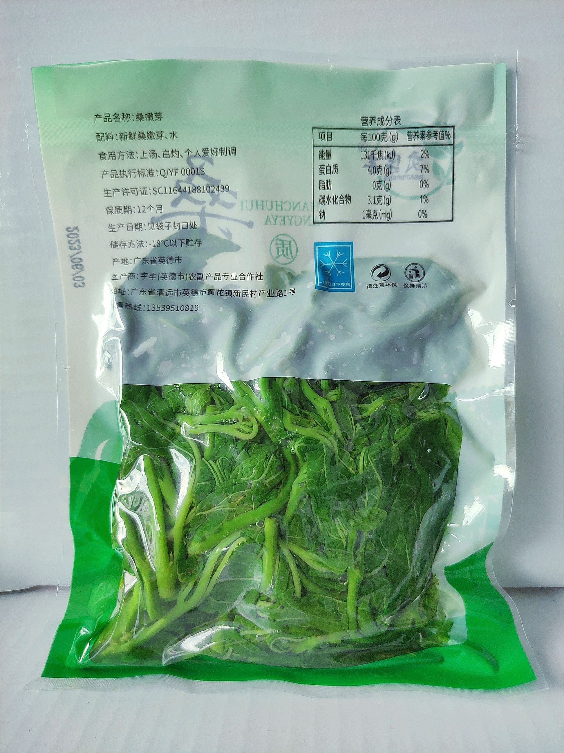桑芽，冻品预制菜