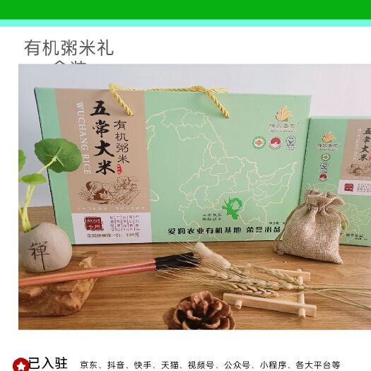 五常市最正宗的五常大米