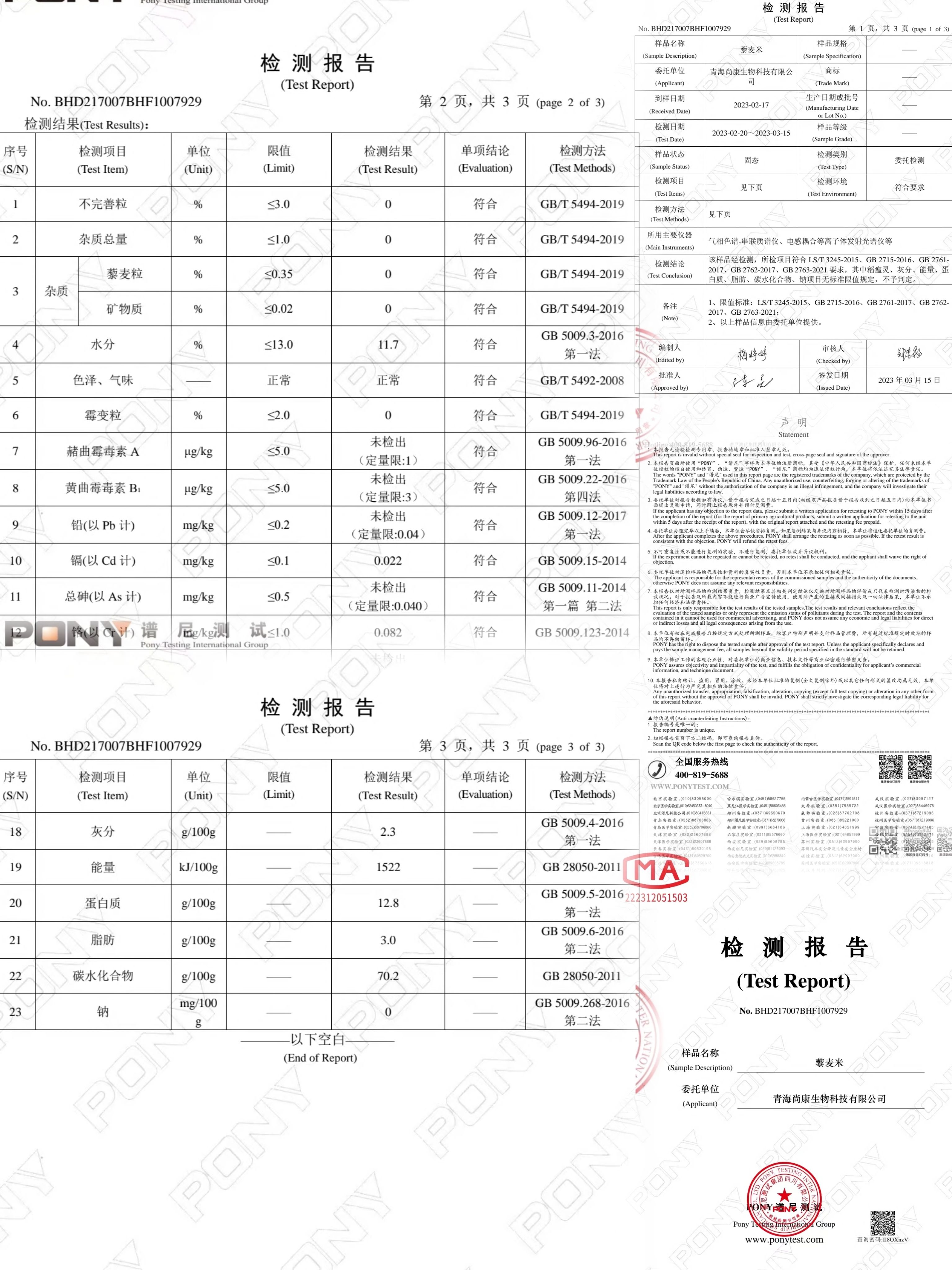 青海白藜麦大颗粒新藜麦小孩老人低糖全营养破损包赔真空包邮