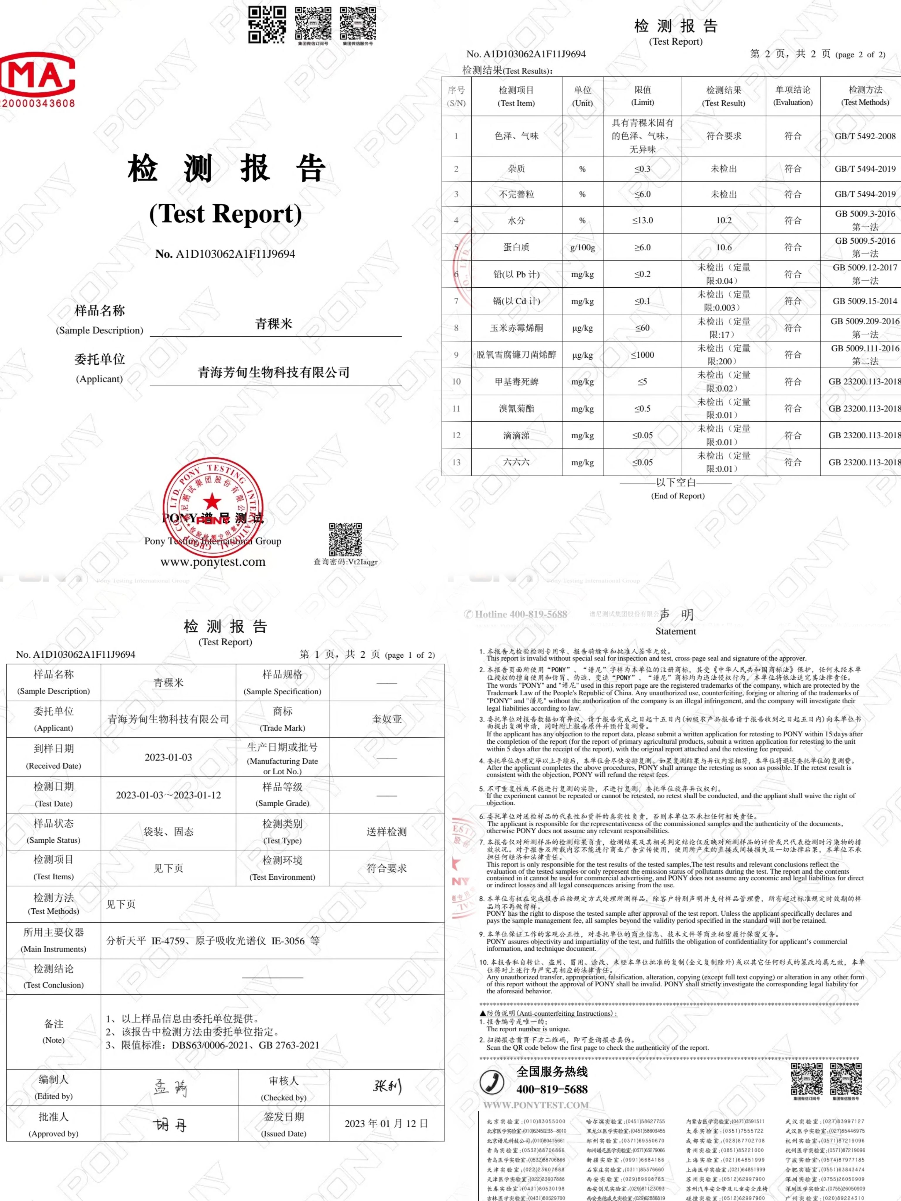 青海高等磨皮白青稞米，真空包邮，破损包赔，散装大量批发