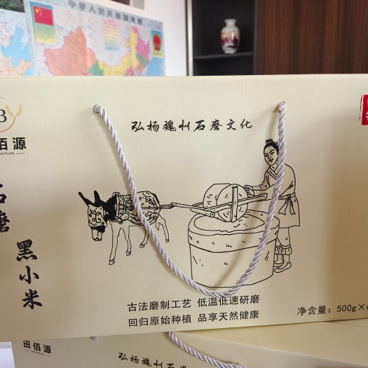 石磨黑小米（现磨）