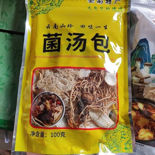 昆明七彩菌汤包
