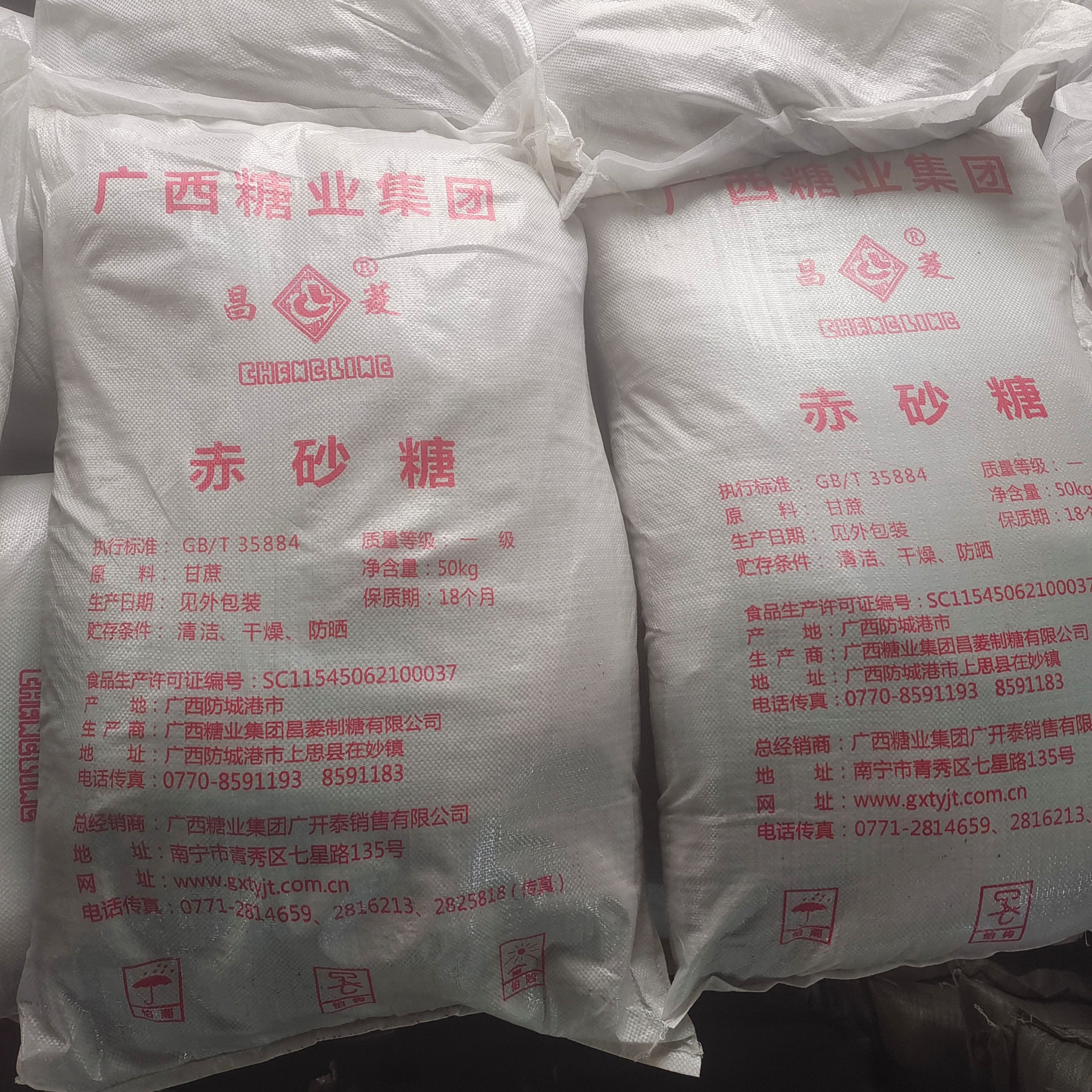 赤砂糖广西赤砂糖甘蔗赤砂糖发酵红糖培菌红糖复合红糖水产红糖