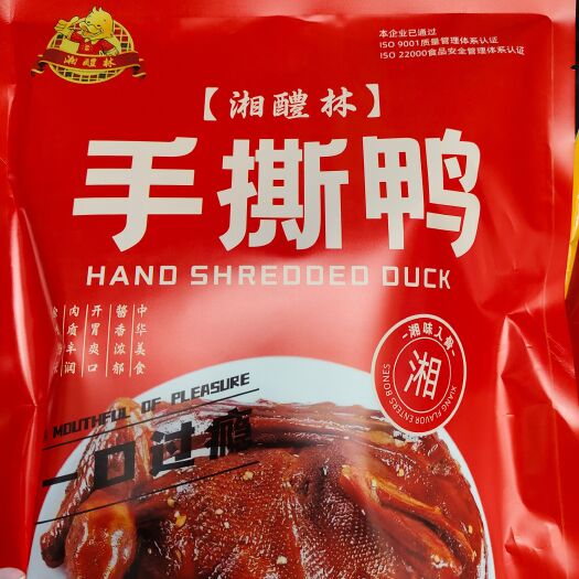萍乡湘醴林酱板鸭