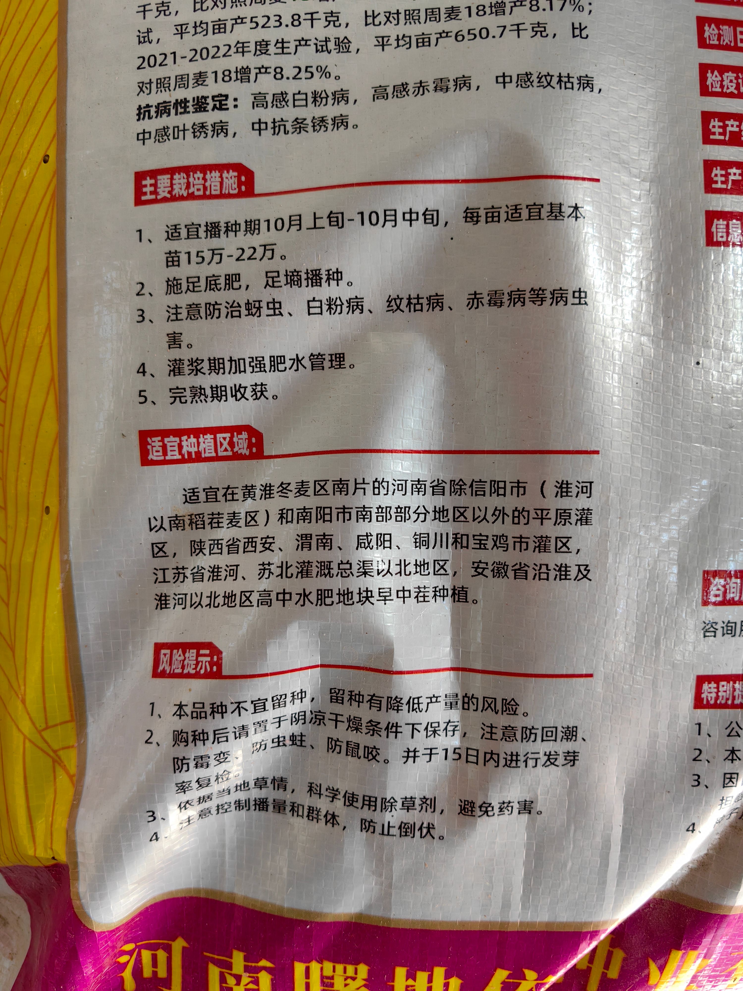 百农607  国审麦 正品保障 已售完