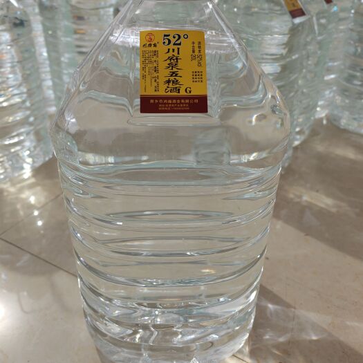 阳信县川府泉52℃纯粮散酒批发10元零售20一件代发