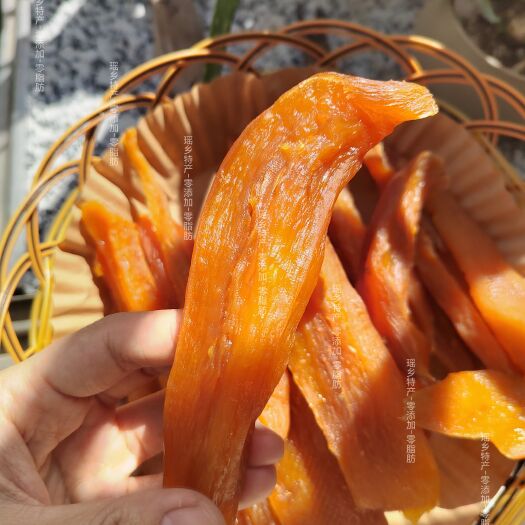 恭城县桂林恭城农家红薯干番薯干倒蒸地瓜干肪香甜软糯