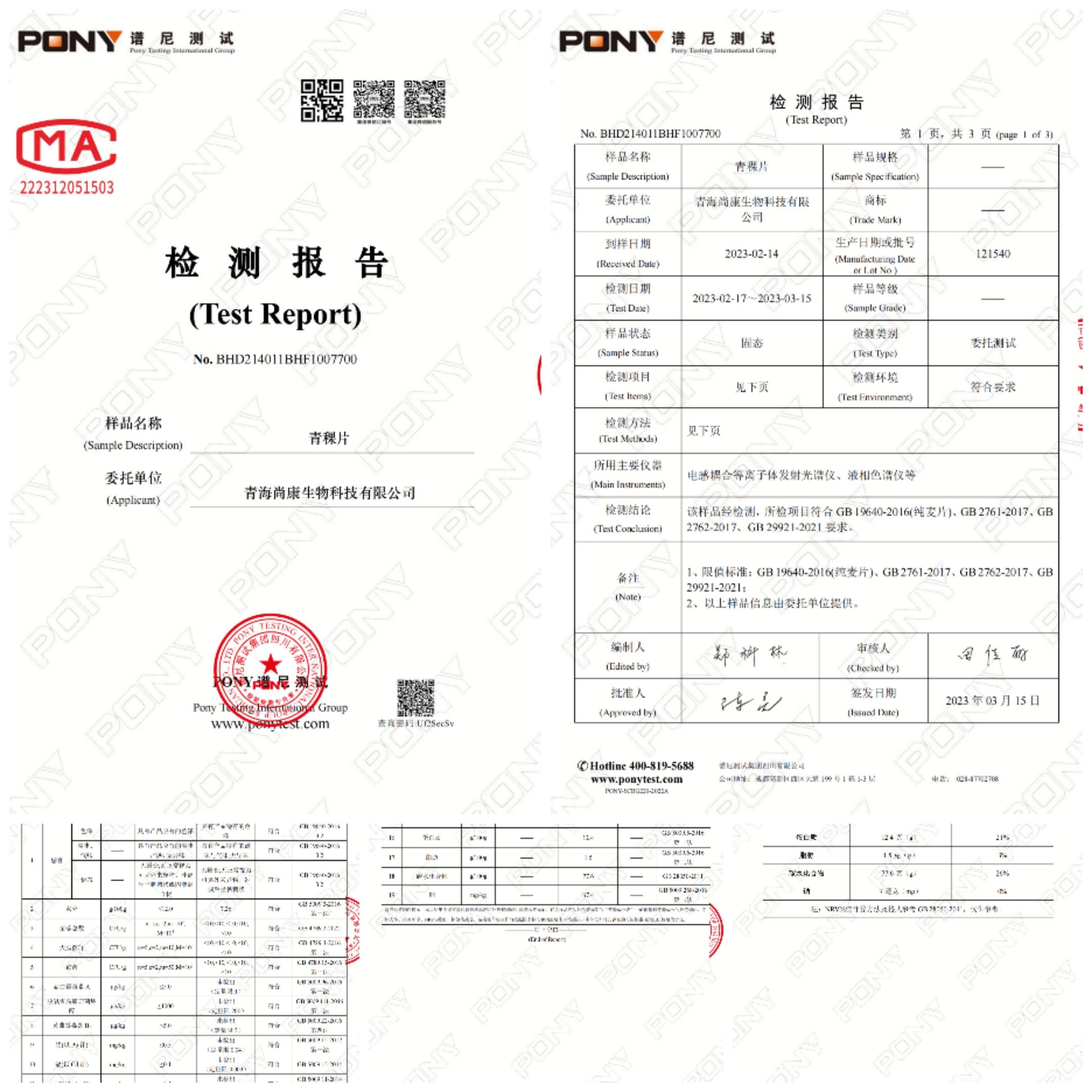 青海黑青稞片500克罐装，破损包赔，小包装包邮，散装批发