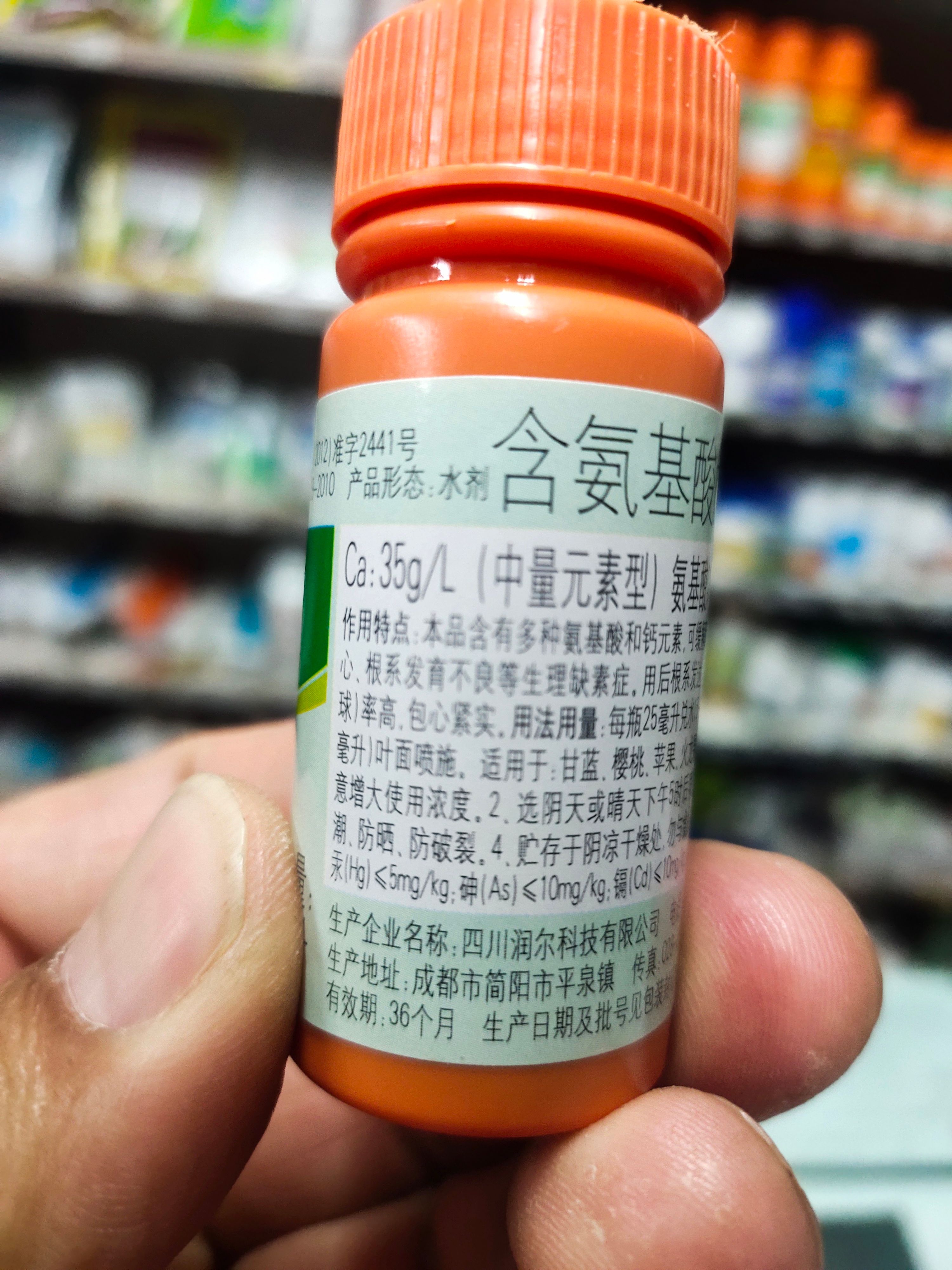 包心剂