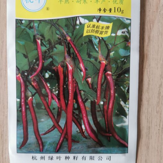 杭丰一号茄子种子早熟表皮紫红色皮薄肉糯10克装
