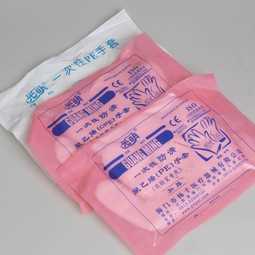 南通一次性pe手套 防护手套光明cpe手套薄膜手套家务手