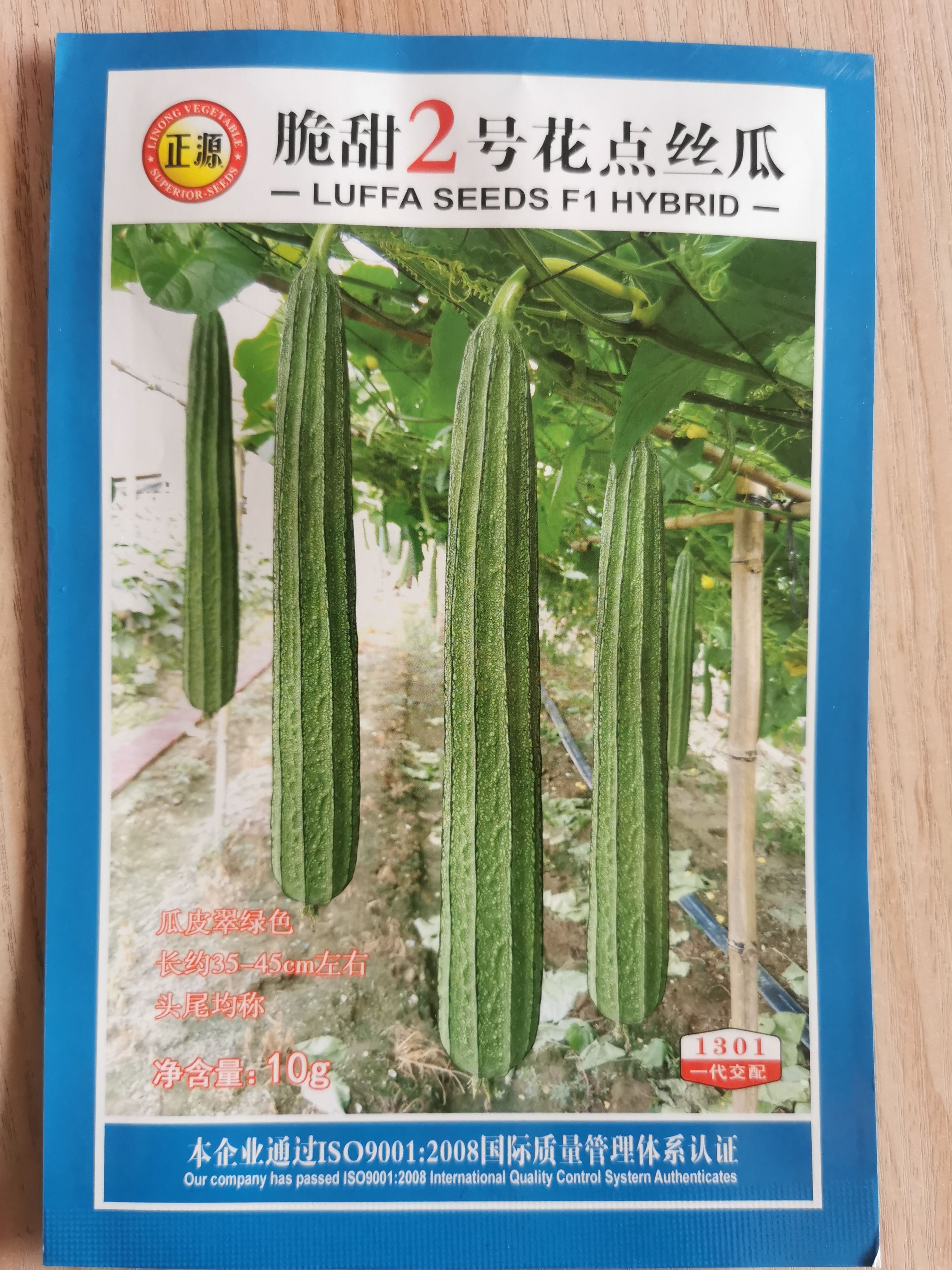 丝瓜种子八棱瓜和利农脆甜2号花点丝瓜脆优1号早中熟品质优味甜