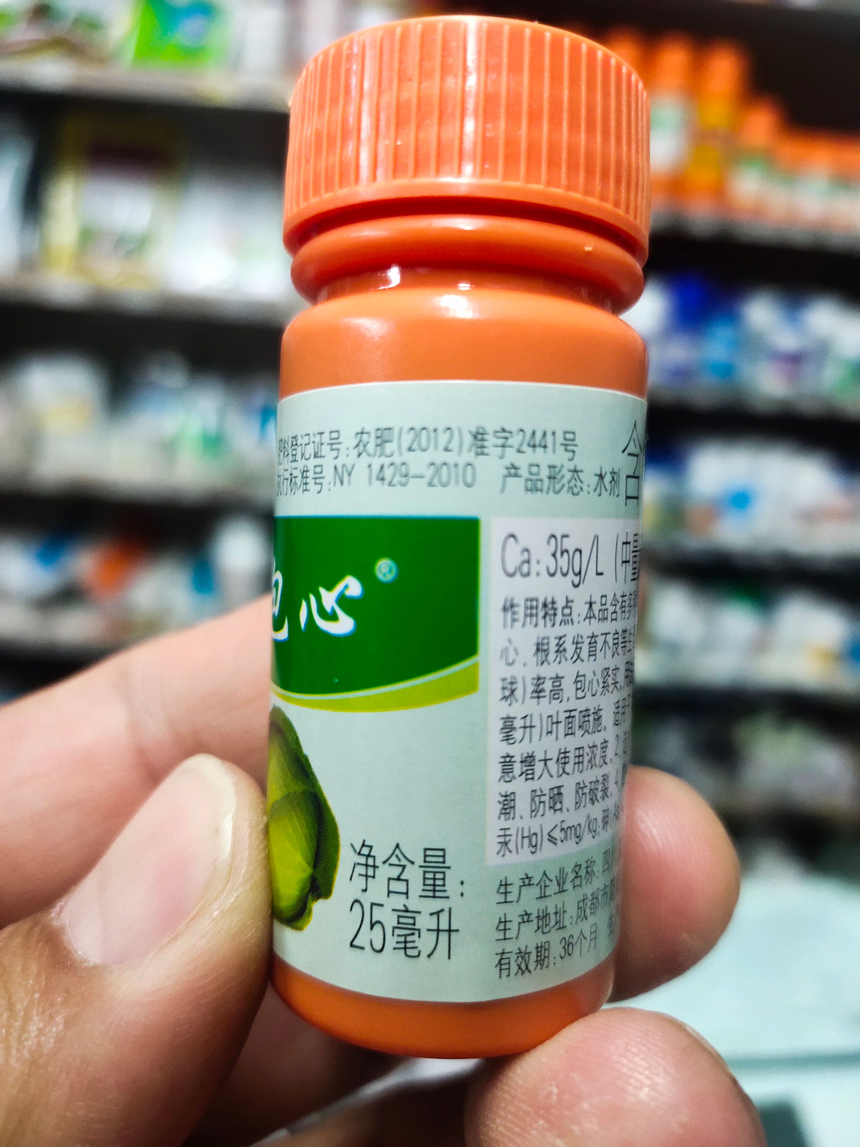 包心剂