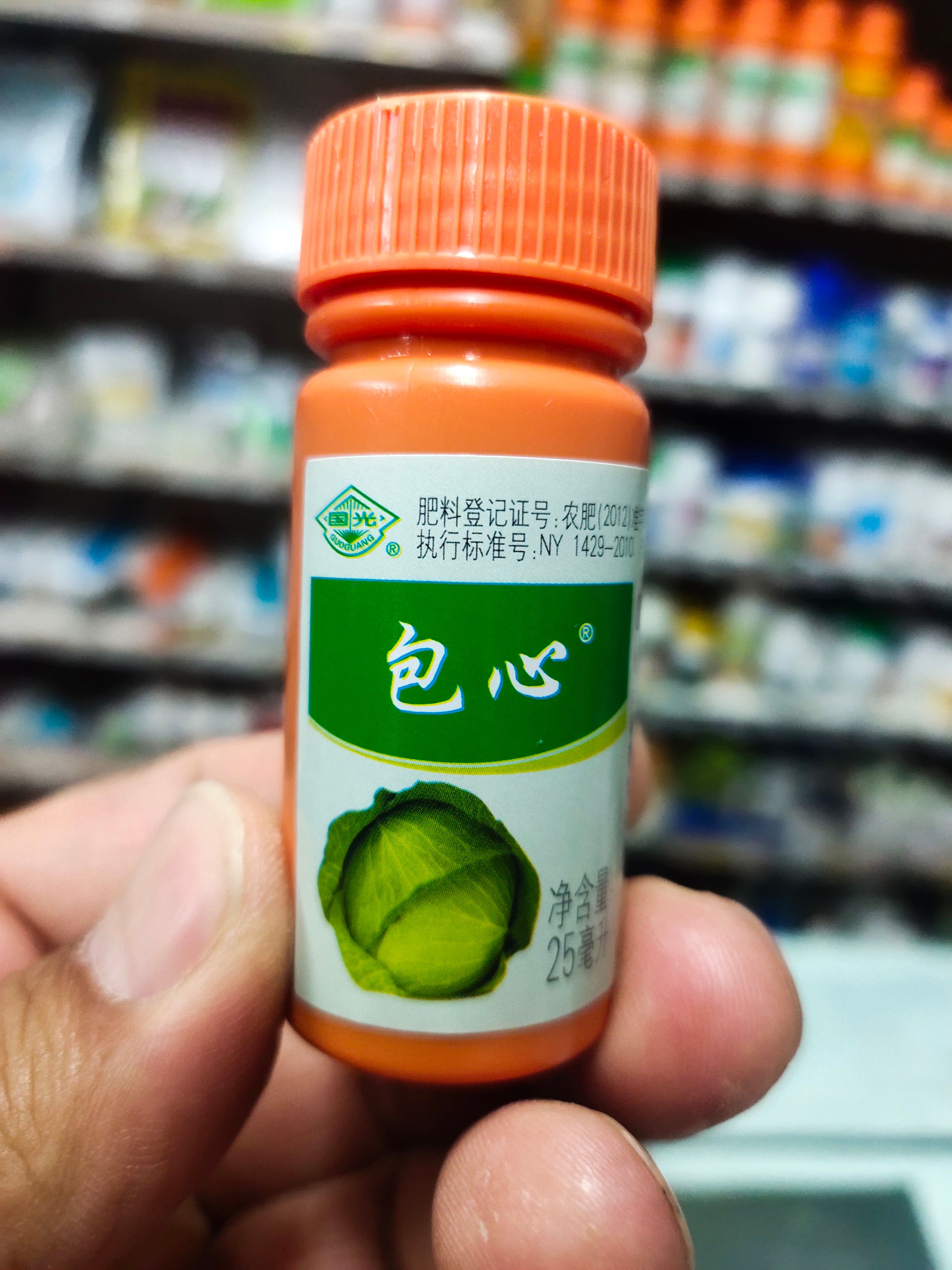 包心剂