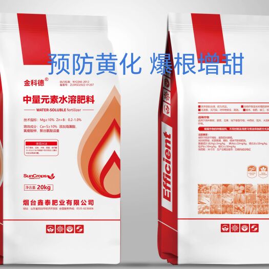 招远市中量元素水溶肥