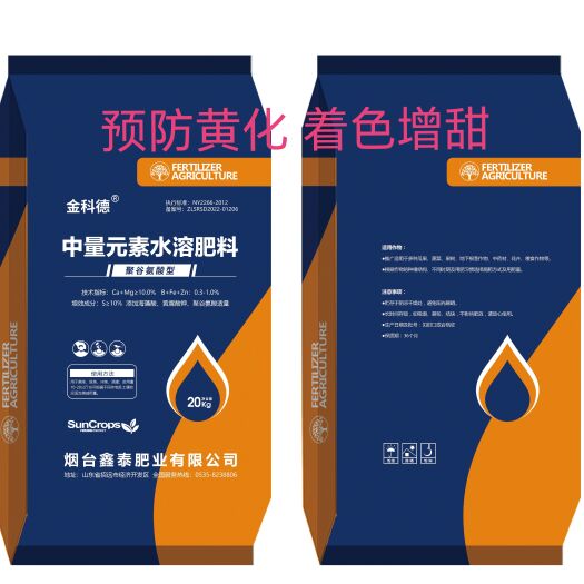 招远市中量元素水溶肥