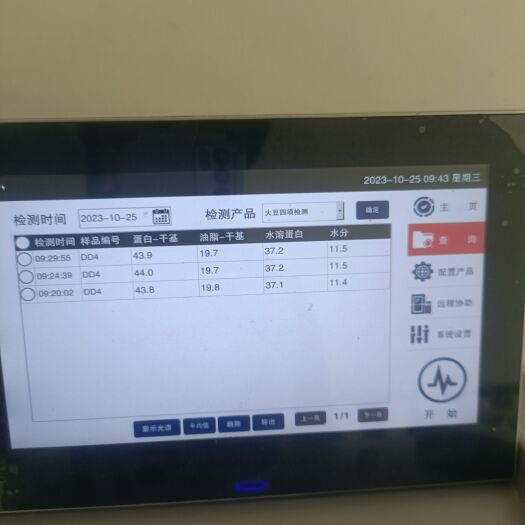 丰城市东北44蛋白黄豆非转基因大豆