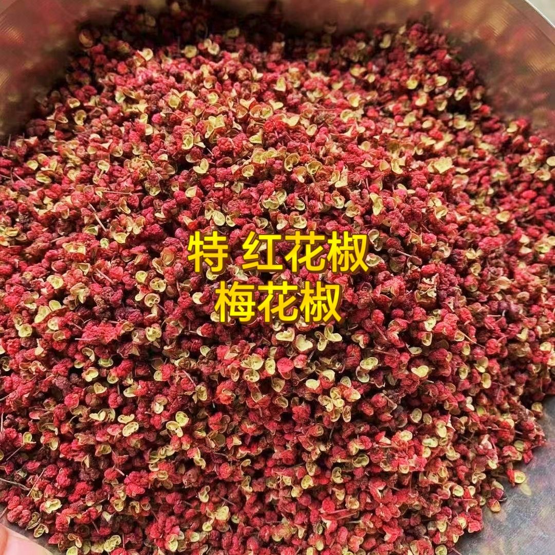 1斤起批精品红花椒色选大红袍梅花椒另卖新货特绿青麻椒