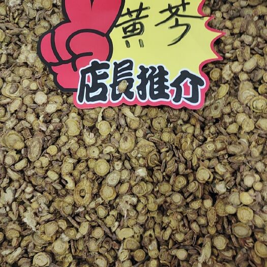 安国市.6筛子，过色选，薄片