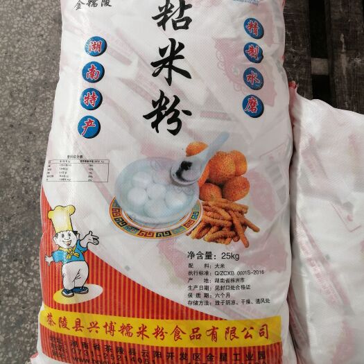 茶陵县水磨糯米粉