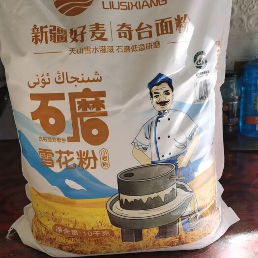 呼和浩特小麦粉