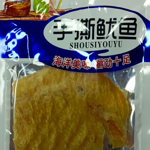 手撕鱿鱼