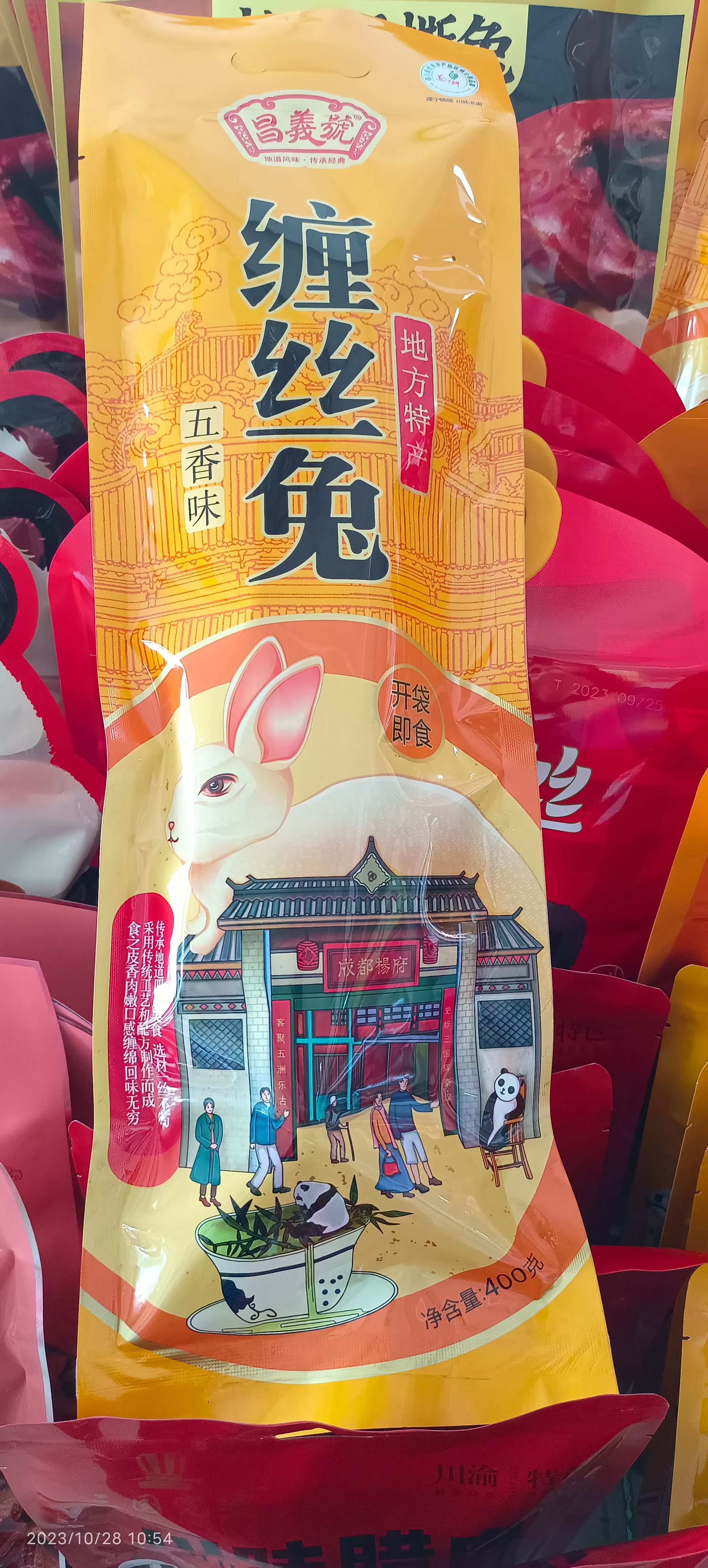 三只松鼠， 年货礼品