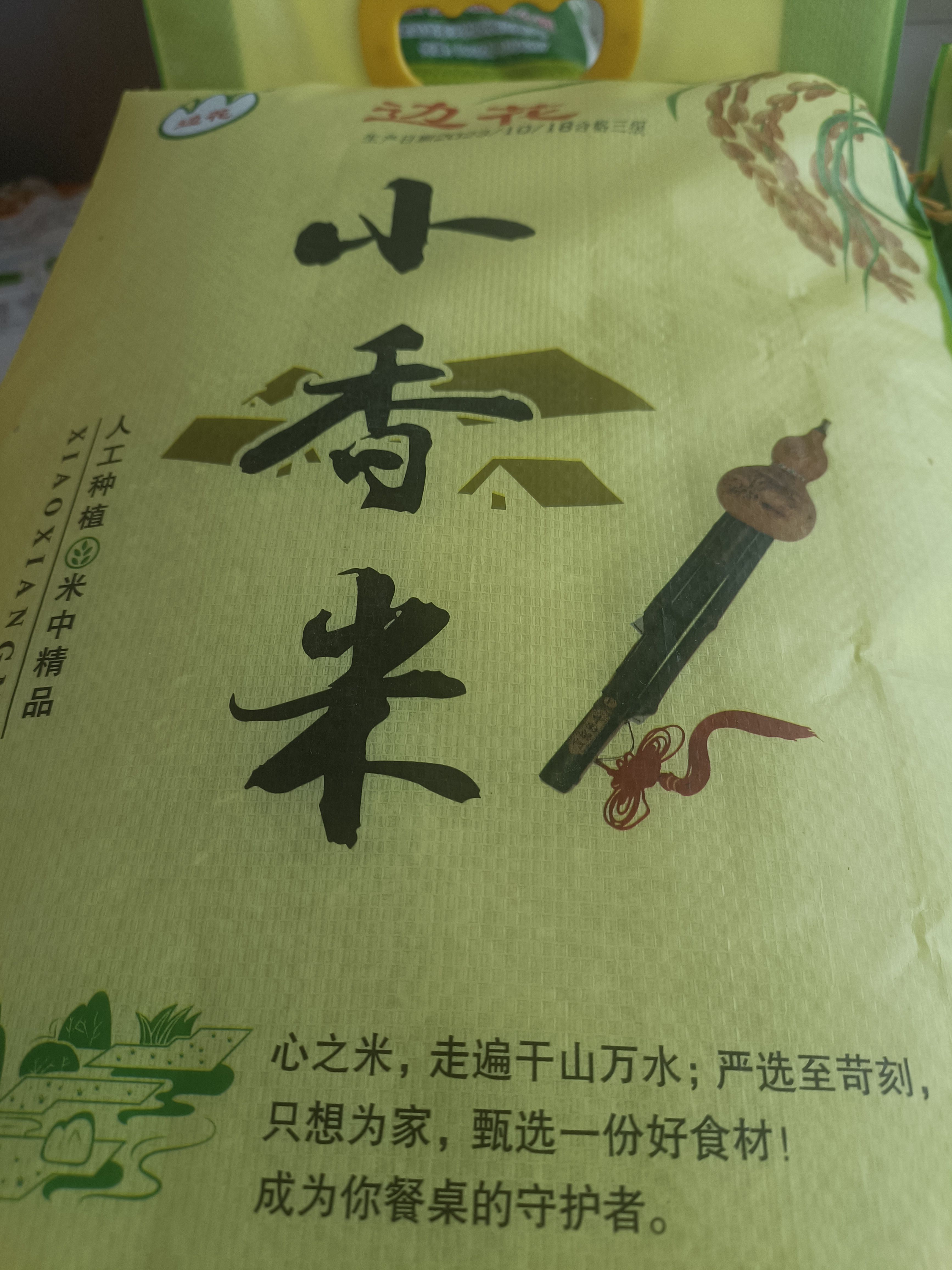 云南德宏傣族长粒香籼米，简单加工，产地直发，口感佳，小香米
