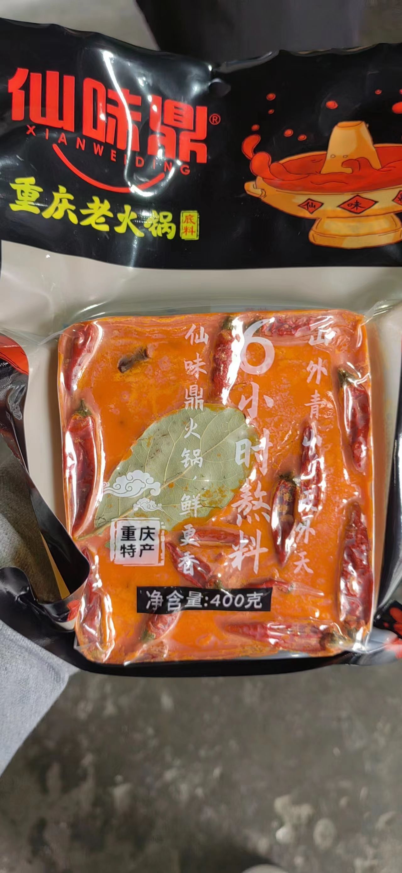 仙味鼎重庆老火锅底料麻辣