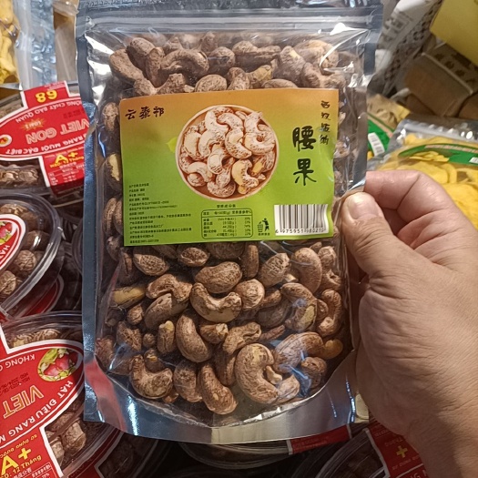 长沙腰果