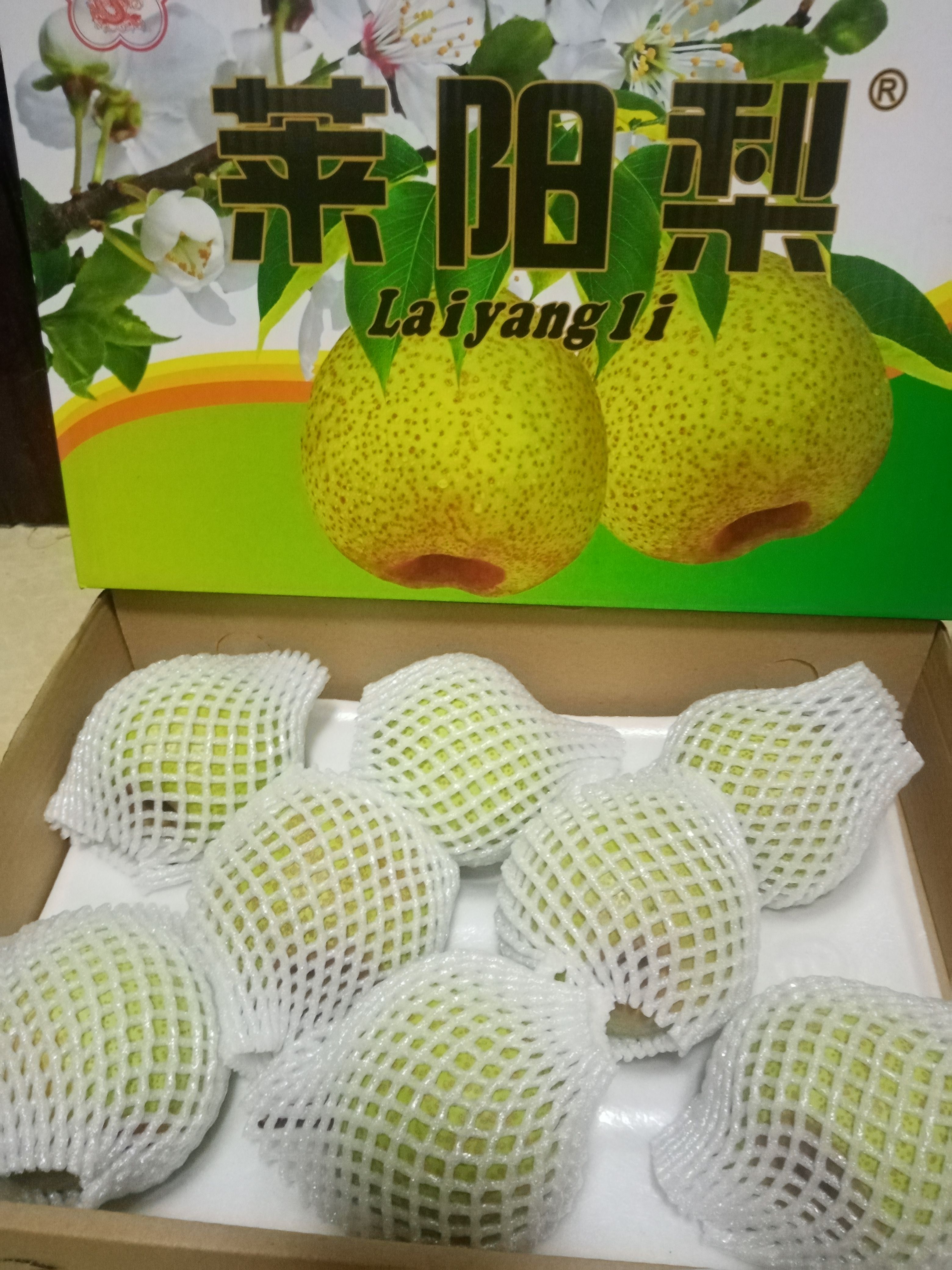 山东莱阳梨，礼盒装，包装精美。果王级特大果

种植户