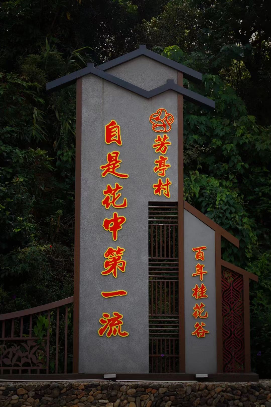 桂花红茶2024新茶武夷花香正山小种金骏眉特等野茶礼盒装
