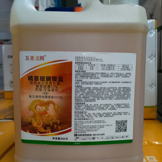 郑州10.9%精草铵盐高浓度除草剂批发不伤果树不反青通杀