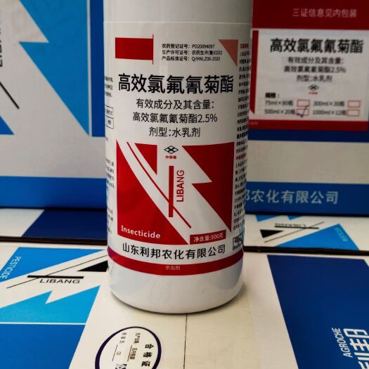 青州市利邦2.5%高效氯氟氰菊酯菊酯菜青虫小菜蛾蚜虫果树杀虫剂农药