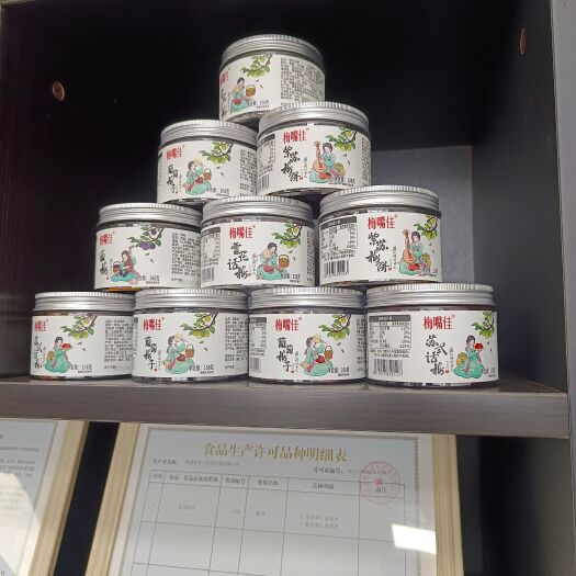 平和县蜜饯青梅精品含包装一斤30，精装一斤28